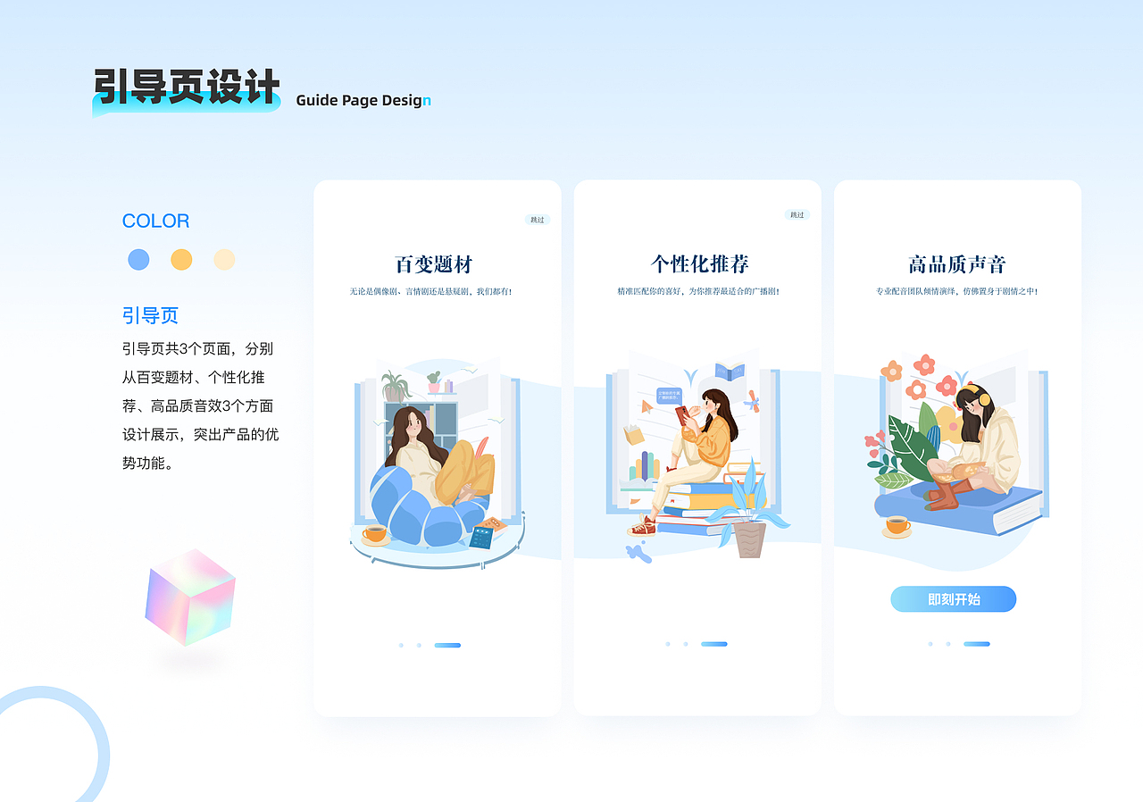 【作品集】2020-2023 UI作品集|项目总结