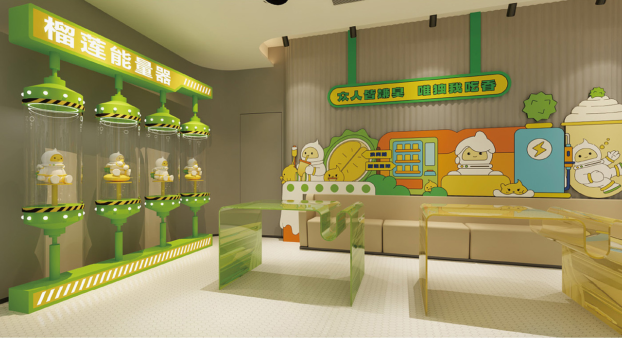 上海光明悠焙&马来Duria榴冠王（榴莲星球）主题店设计（图ZMzIzODAyNzY4） - 展陈设计 - 站酷设计师cbd设计原创素材 - 站酷ZCOOL