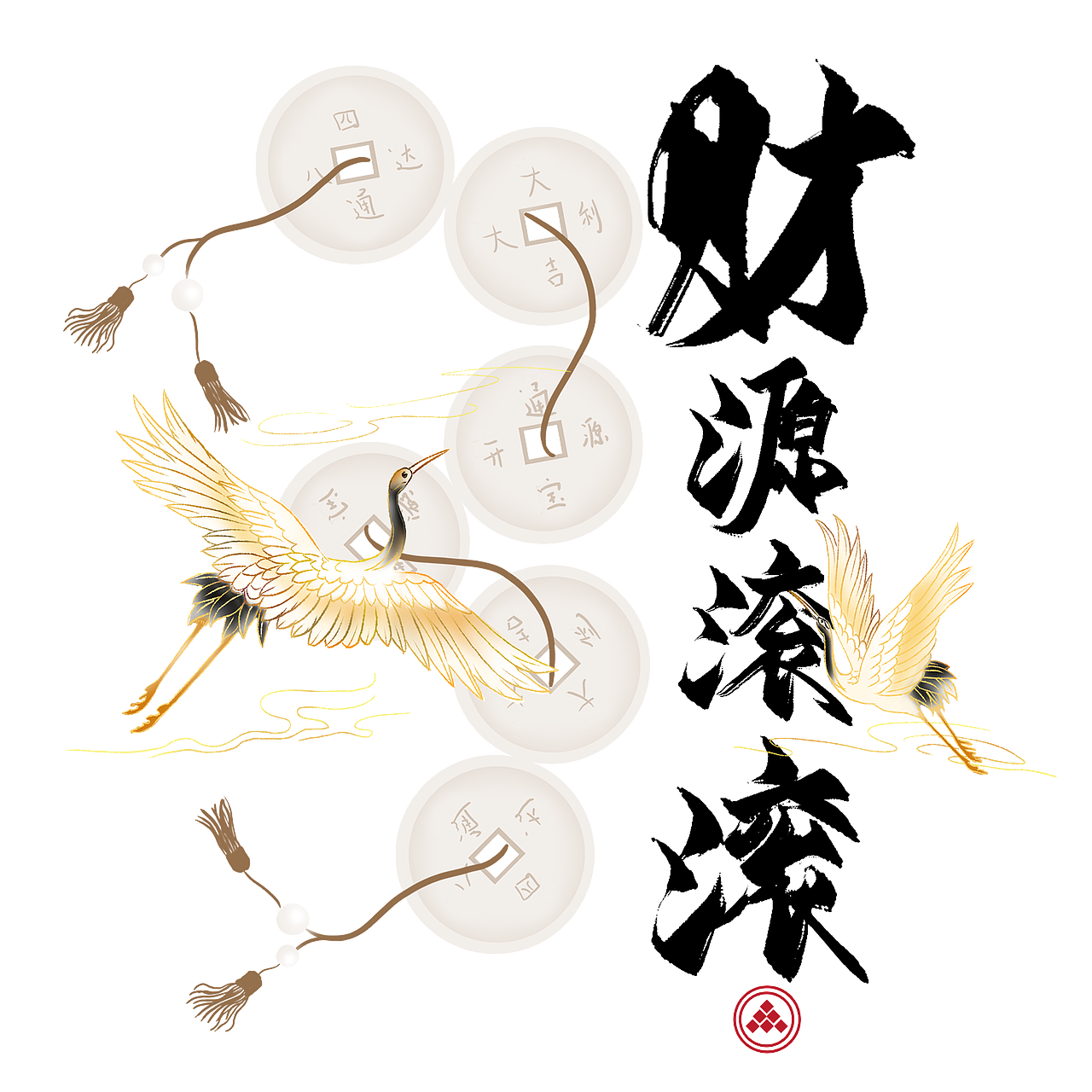 五十三款毛笔原创国风字体