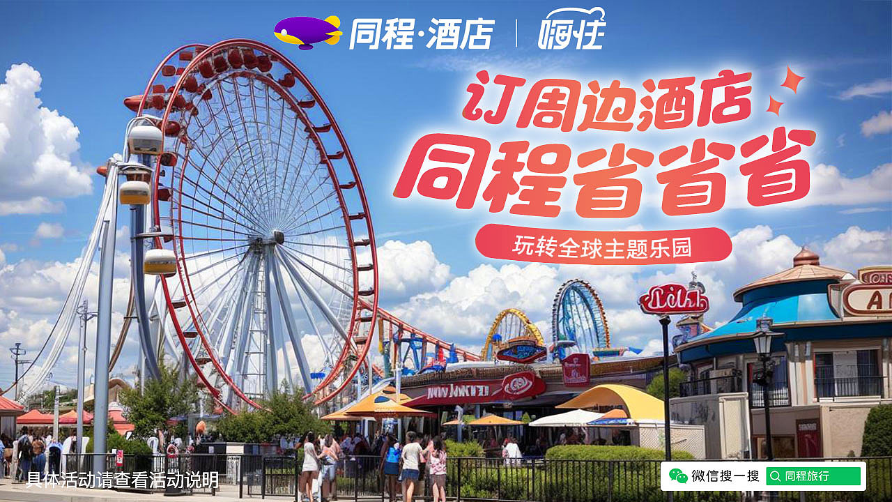 酒店旅游（图ZMzY3MDIxMzE2） - 海报 - 站酷设计师CrazyGirlC原创素材 - 站酷ZCOOL
