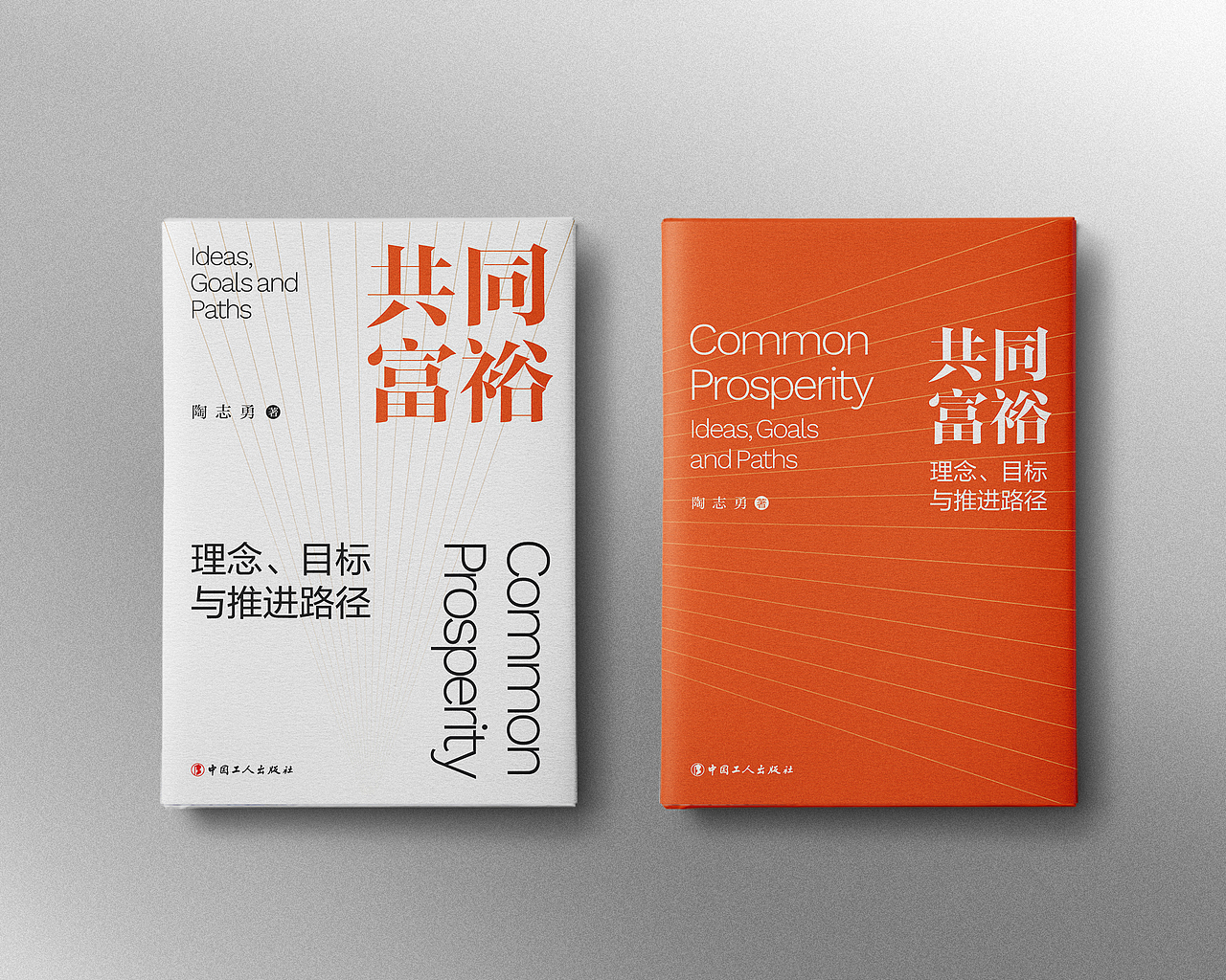 书籍装帧设计 | 拾捌 | 年中整理（图ZMzA3ODYyMzQ0） - 书籍/画册 - 站酷设计师刘哲_Liu原创素材 - 站酷ZCOOL