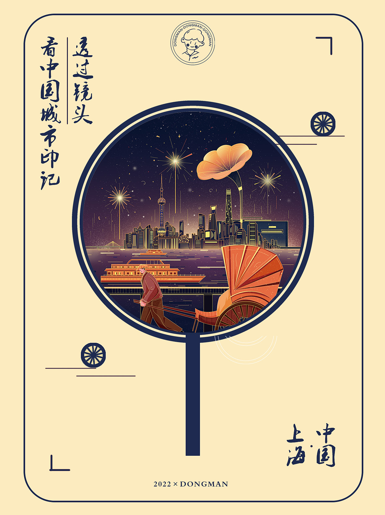 城市主题系列合集（图ZMzQwNjc4NjQw） - 商业插画 - 站酷设计师DONG东漫原创素材 - 站酷ZCOOL