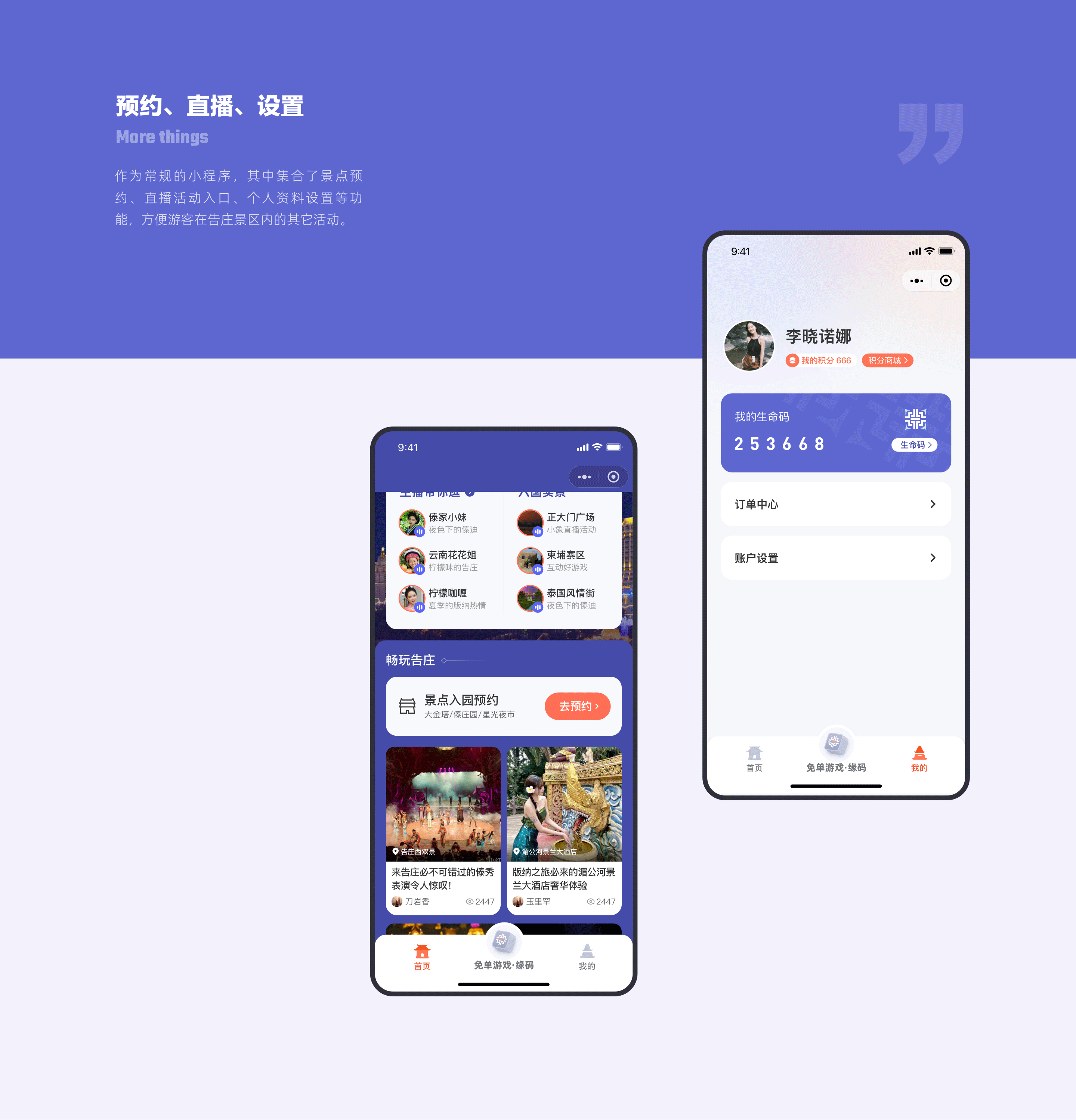 文旅 | 告庄微游项目设计总结（图ZMzYxMDc4MDQ4） - APP界面 - 站酷设计师三斤五两原创素材 - 站酷ZCOOL