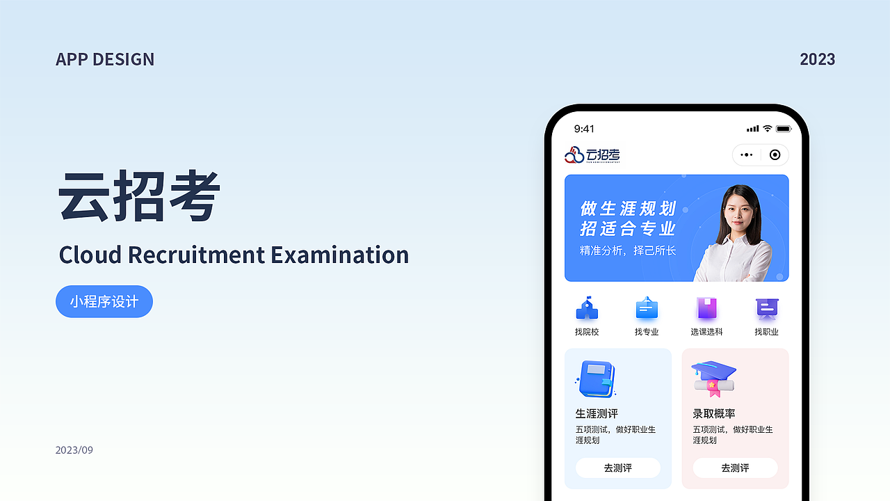 2023年作品集（图ZMzU0NzAxOTA4） - 其他UI - 站酷设计师亚梦原创素材 - 站酷ZCOOL