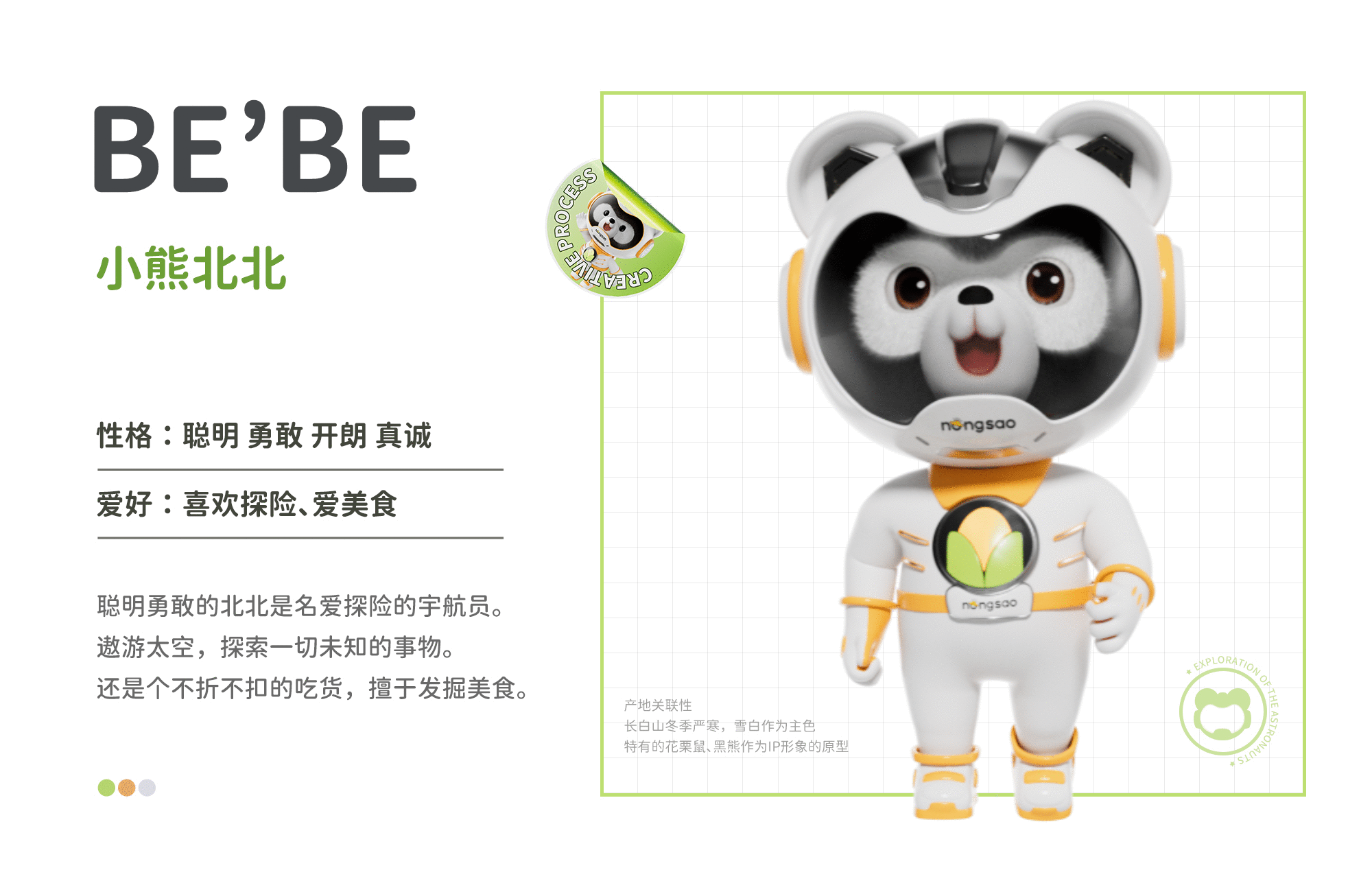 東北農(nóng)嫂頁(yè)面升級(jí)（圖ZMzUzOTcwMTU2） - 品牌 - 站酷設(shè)計(jì)師五哥原創(chuàng)素材 - 站酷ZCOOL