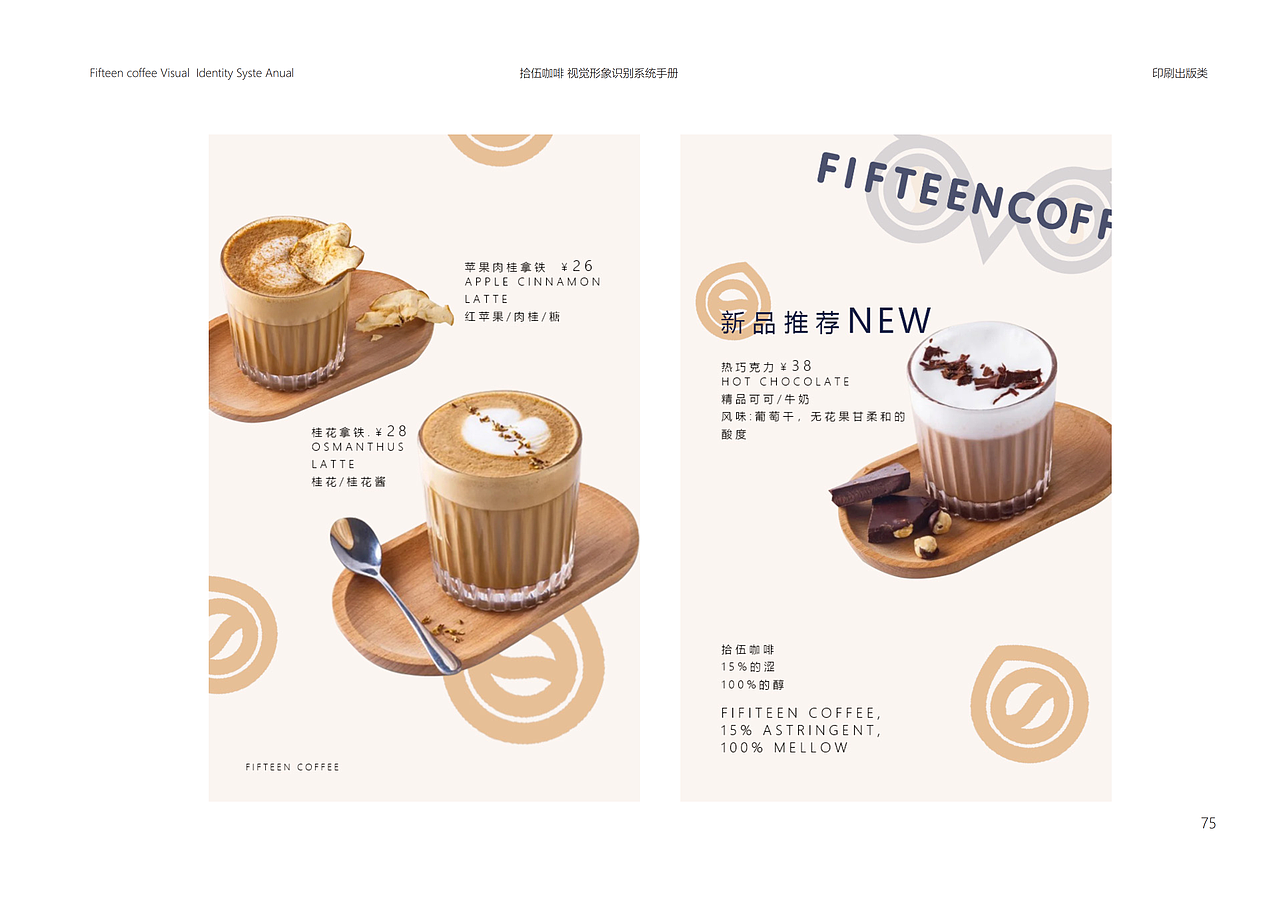【咖啡品牌】拾伍咖啡vi设计/vi手册(图ZMzQyNzMwMjQ4) - 品牌 - 站酷设计师BAOBAOBAOBAOZIZI原创素材 - 站酷ZCOOL