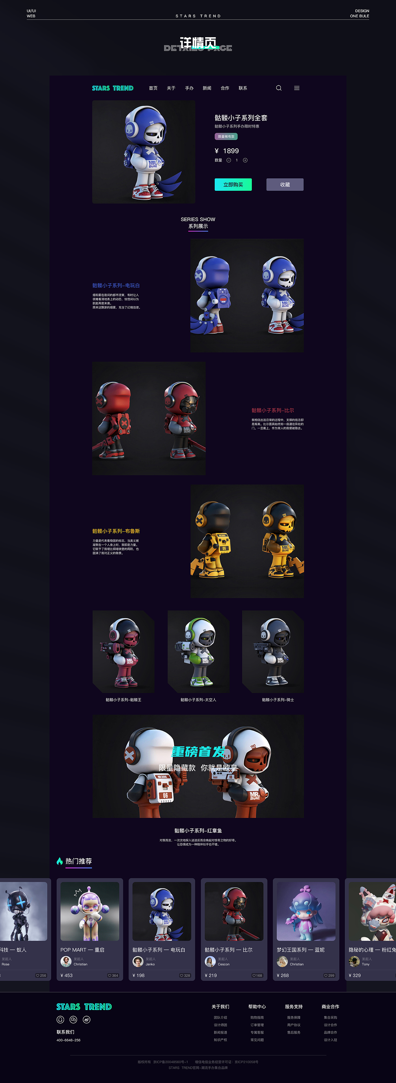 22年度UI作品总结