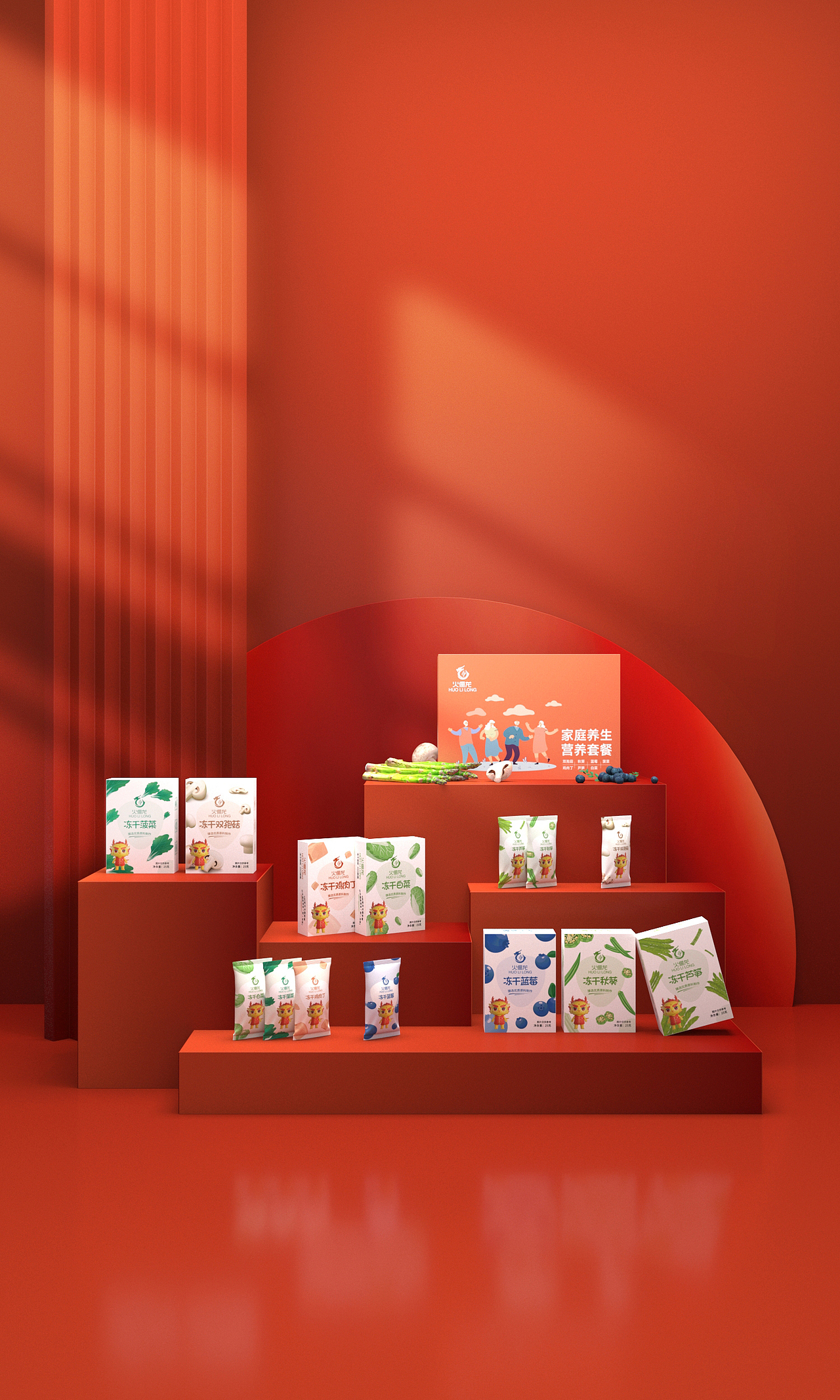 冻干场景建模渲染