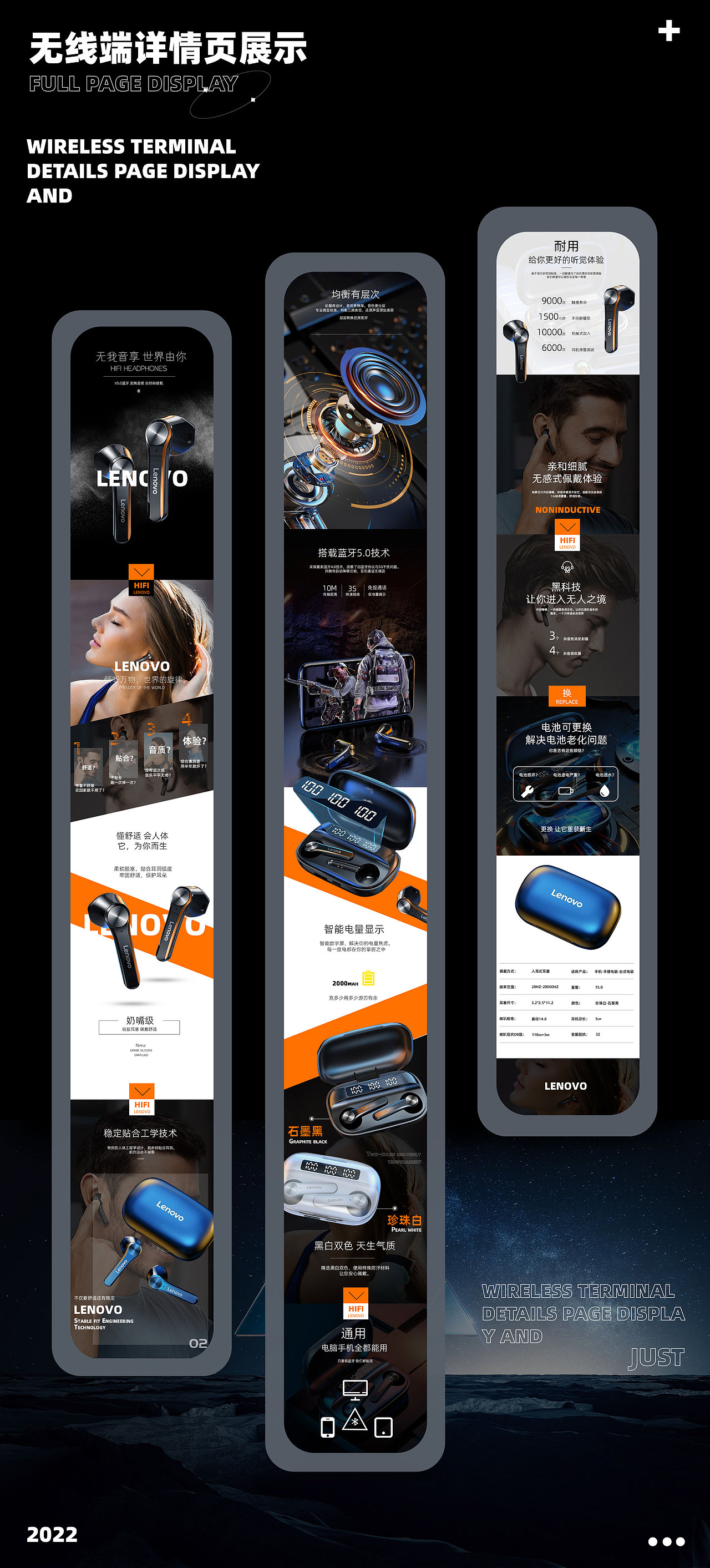 _耳机详情页策划_202209