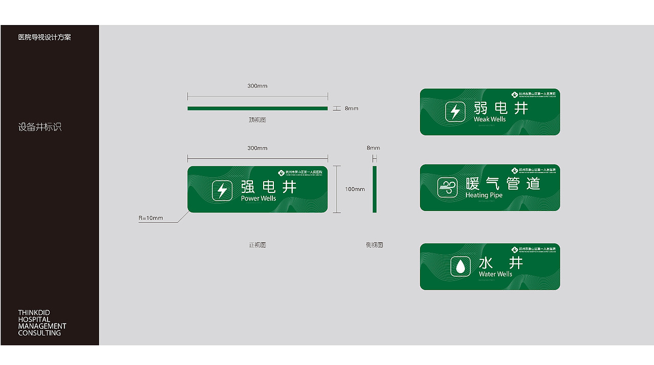 医院标识、导视（图ZMzM5NzM0MTQw） - 宣传物料 - 站酷设计师小泡芙芙原创素材 - 站酷ZCOOL