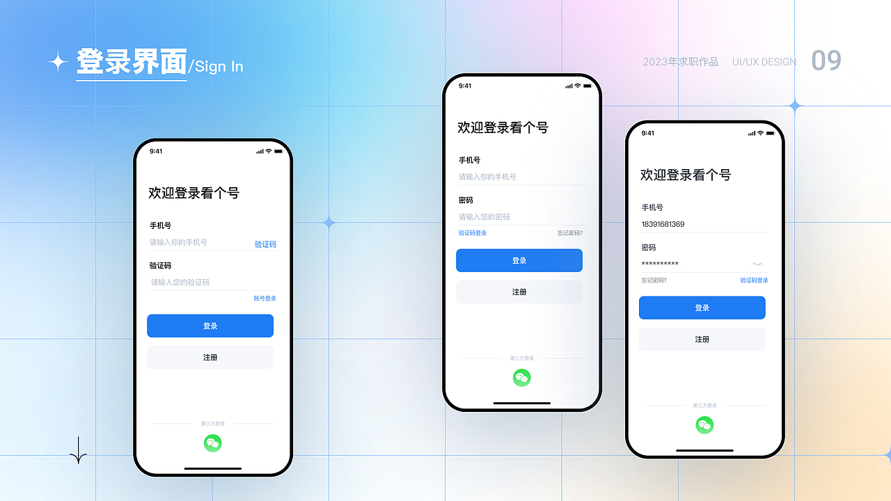 2021—2023UI作品（图ZMzM1MTc4NTMy） - APP界面 - 站酷设计师Z90356165原创素材 - 站酷ZCOOL
