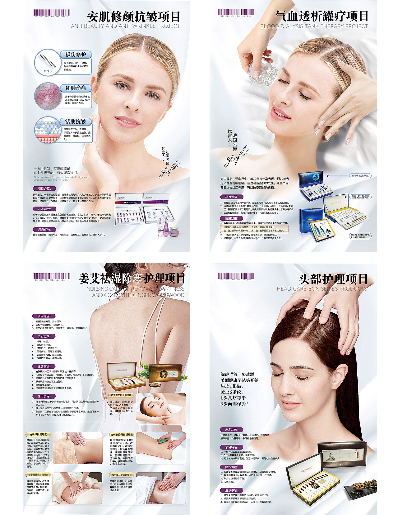 美容院产品介绍挂画系列