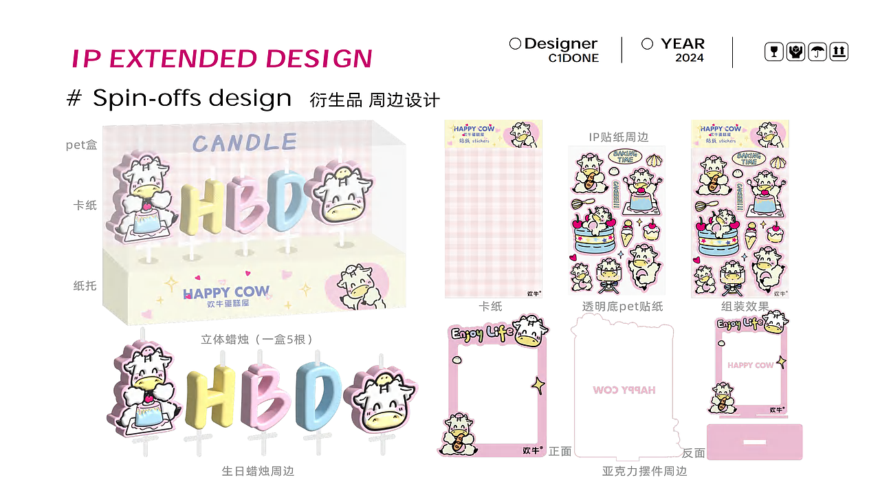 2022-2024工作作品集