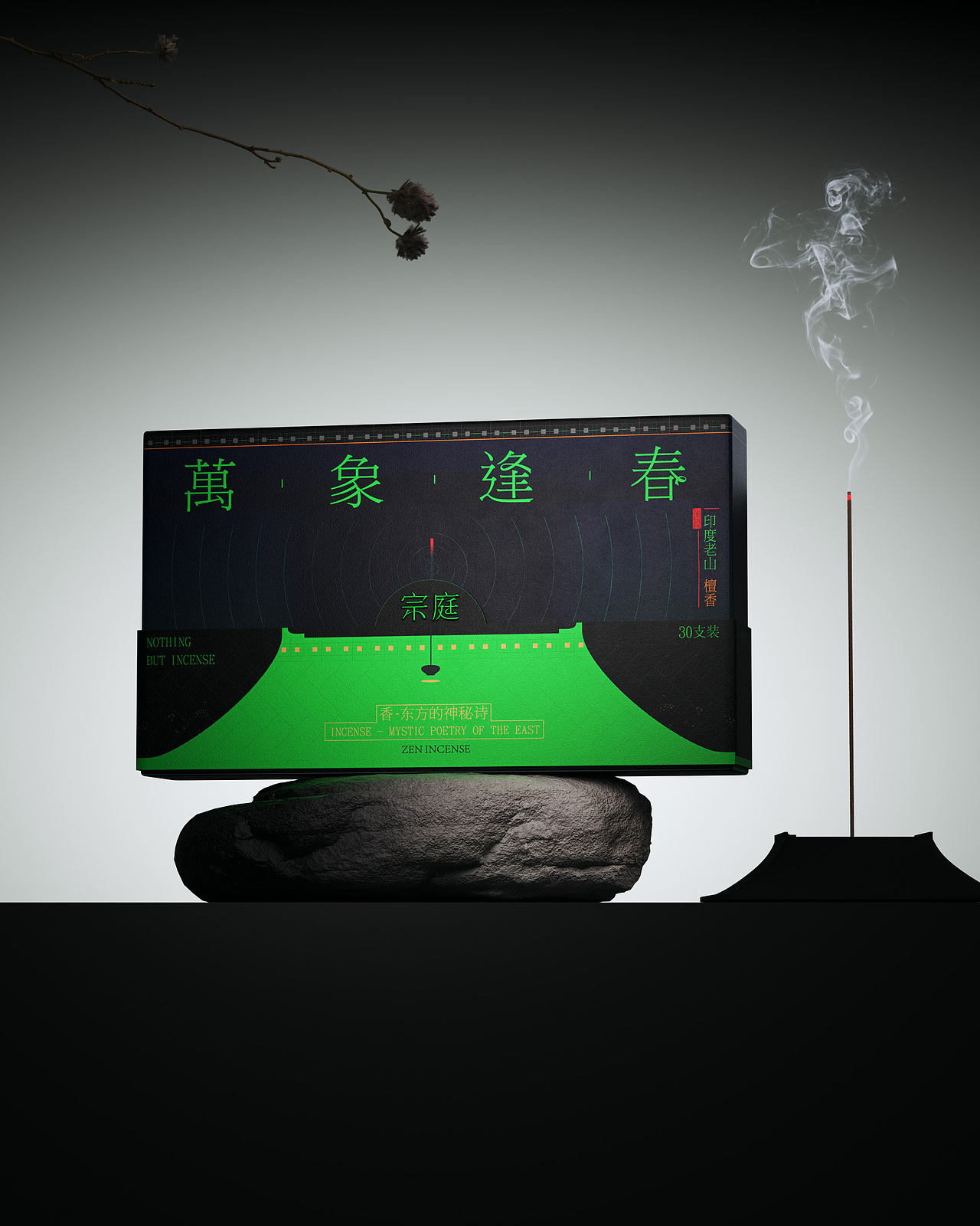 宗庭-东方线香品牌设计/vi/包装/全案/国风/文化/禅意（图ZMzY5NDU0MzYw） - 品牌 - 站酷设计师BUFF品牌设计原创素材 - 站酷ZCOOL