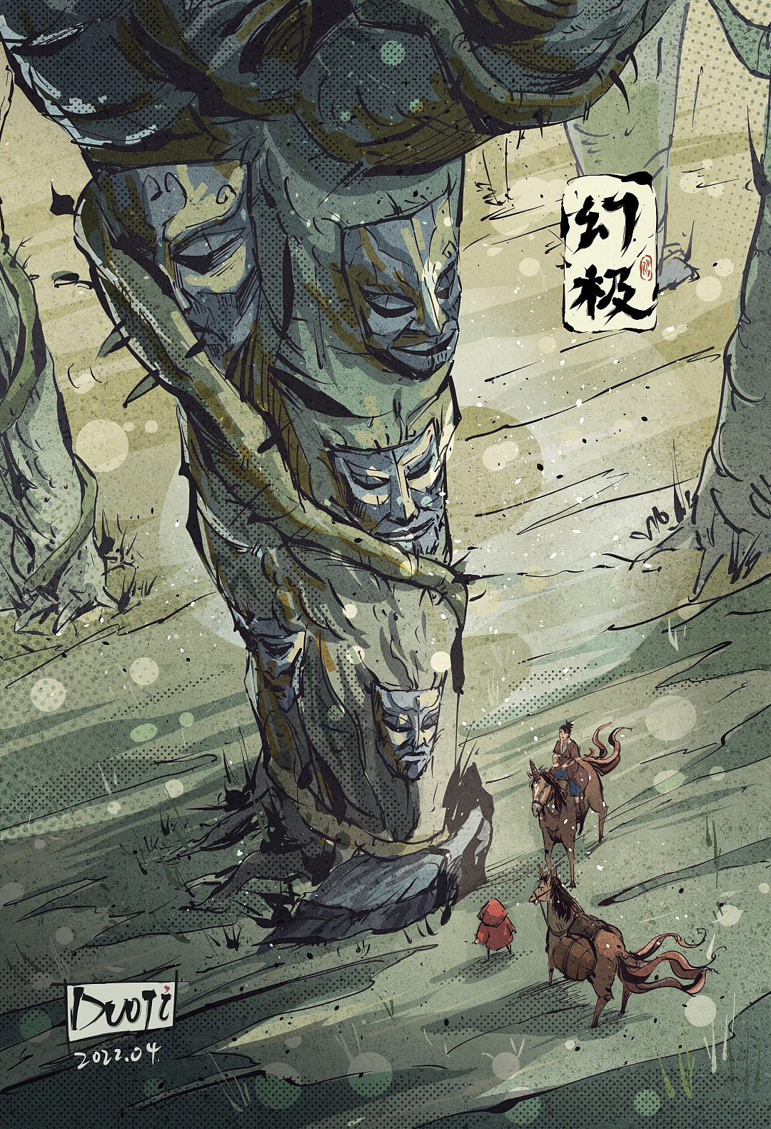 《幻极》（图ZMjk5NzU2MDEy） - 单幅漫画 - 站酷设计师多吉虫梦原创素材 - 站酷ZCOOL