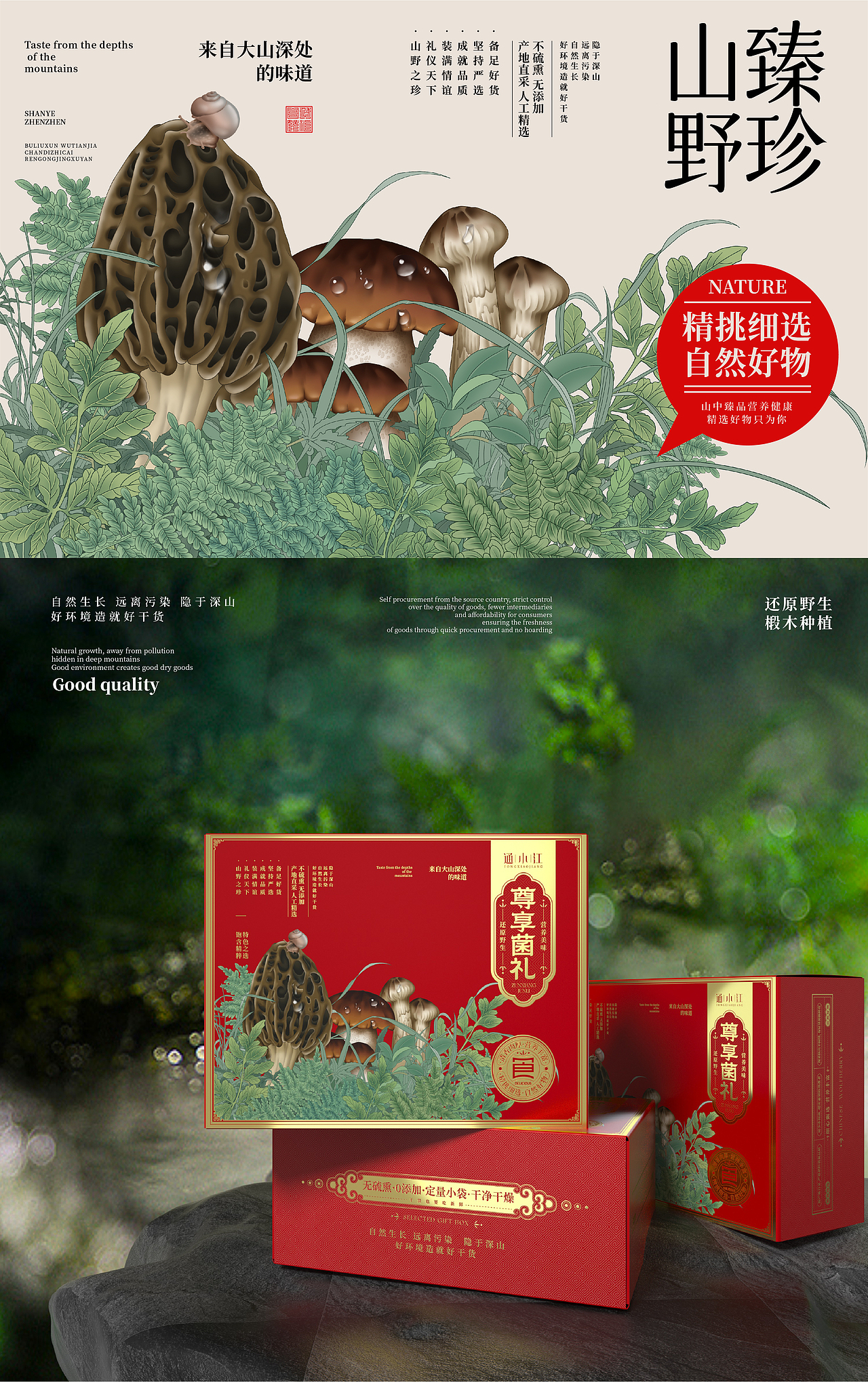 通小江系列干货产品包装设计（图ZMzY2MTAxMjky） - 包装 - 站酷设计师红琬原创素材 - 站酷ZCOOL