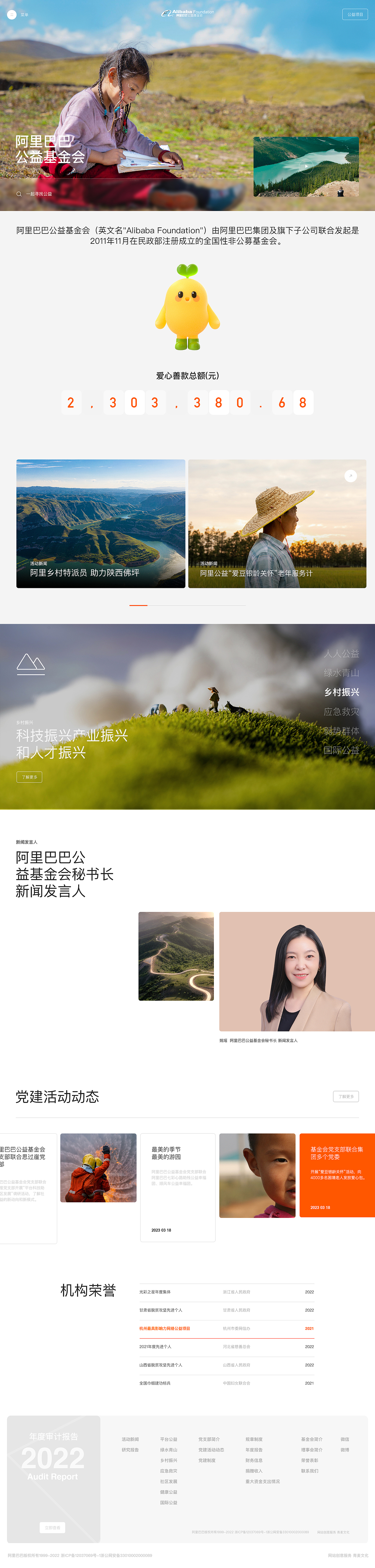 青麦文化&阿里巴巴公益基金2.0(图ZMzQ5ODk4MjM2) - 企业官网 - 站酷设计师Qinm_Studio原创素材 - 站酷ZCOOL