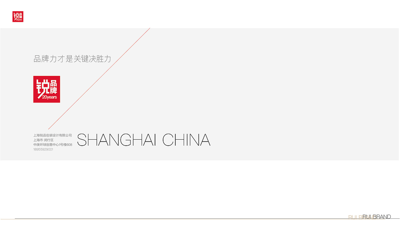 上海老字号 汪裕泰茶庄（图ZMjk3NDUxNDg0） - 品牌 - 站酷设计师品牌战略实力派原创素材 - 站酷ZCOOL