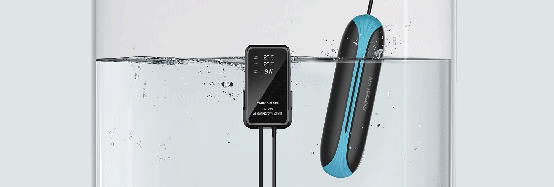 创宁鱼缸加热棒 x BOOER布尔设计（图ZMzEzMzc5OTQw） - 电子产品 - 站酷设计师BooerDesign原创素材 - 站酷ZCOOL