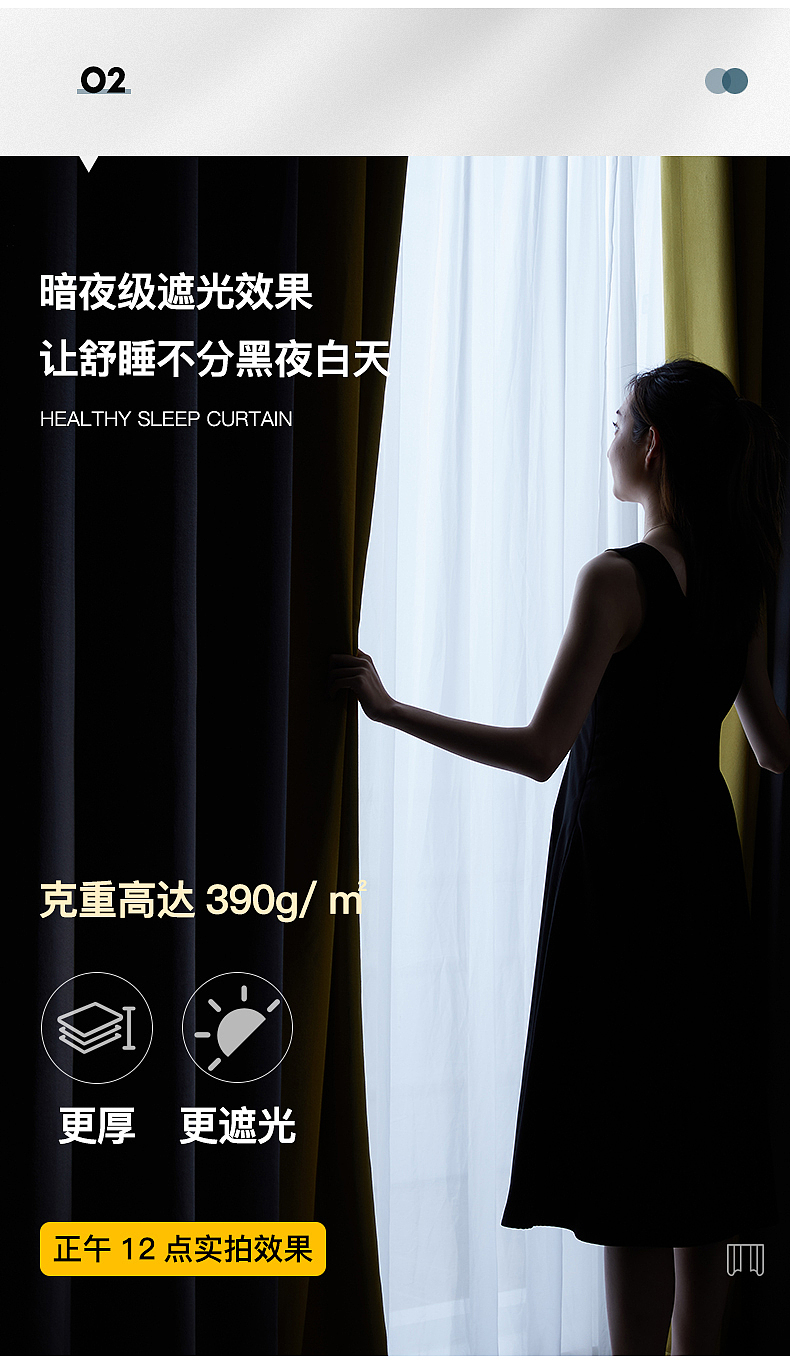 家视窗帘详情页（图ZMzExNjgyODQ4） - 海报 - 站酷设计师九月来学习原创素材 - 站酷ZCOOL