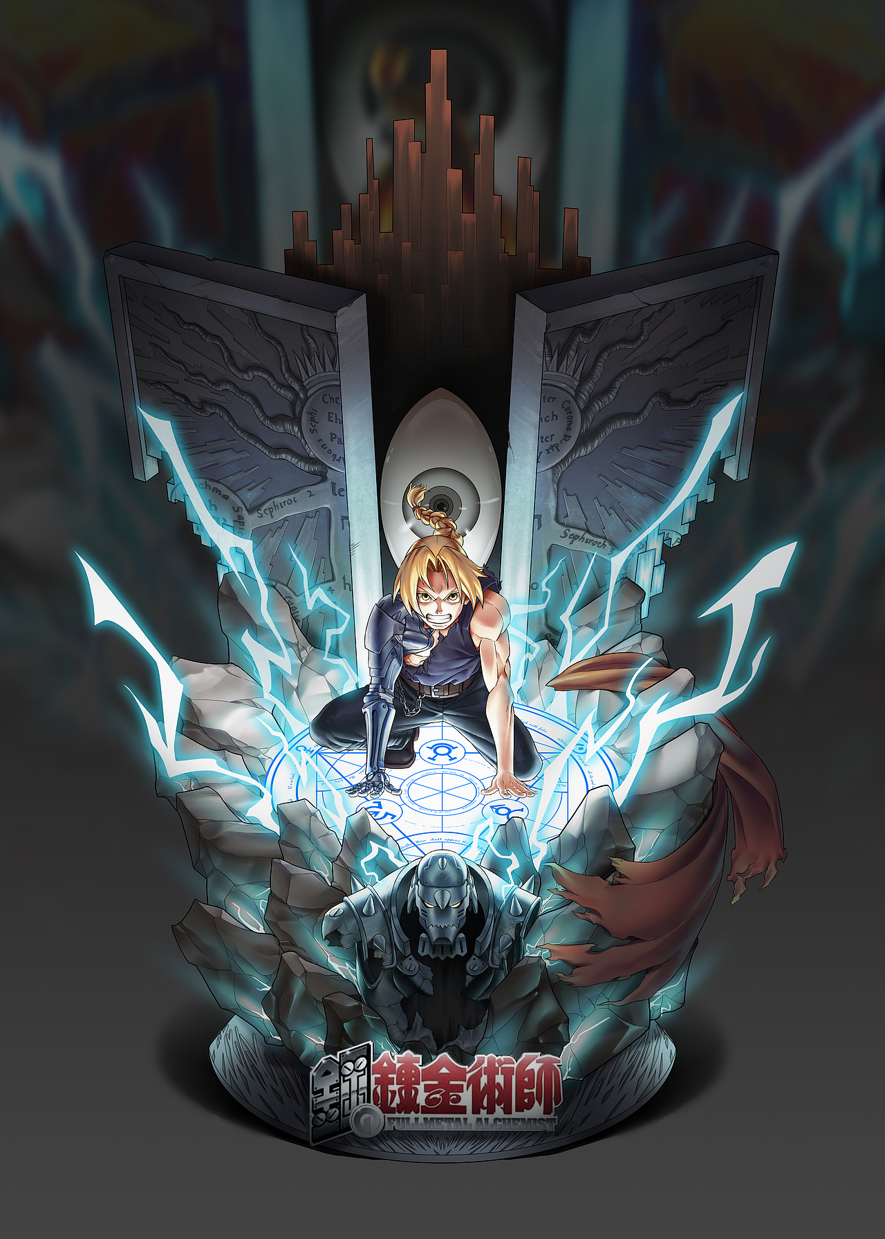 钢之炼金术师_GK设计