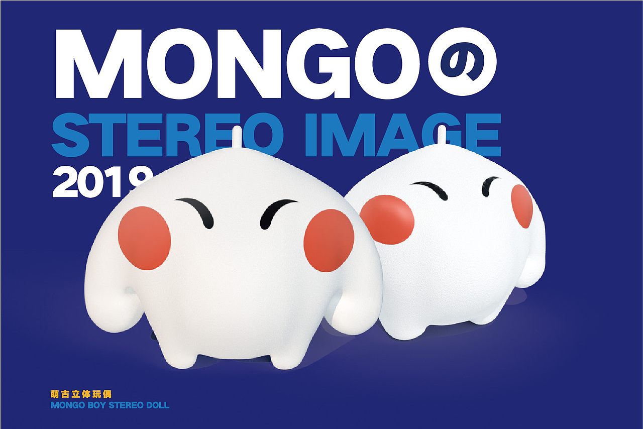 萌古造物（图ZMzMzNDQwMjA0） - 品牌 - 站酷设计师啊啊冰原创素材 - 站酷ZCOOL