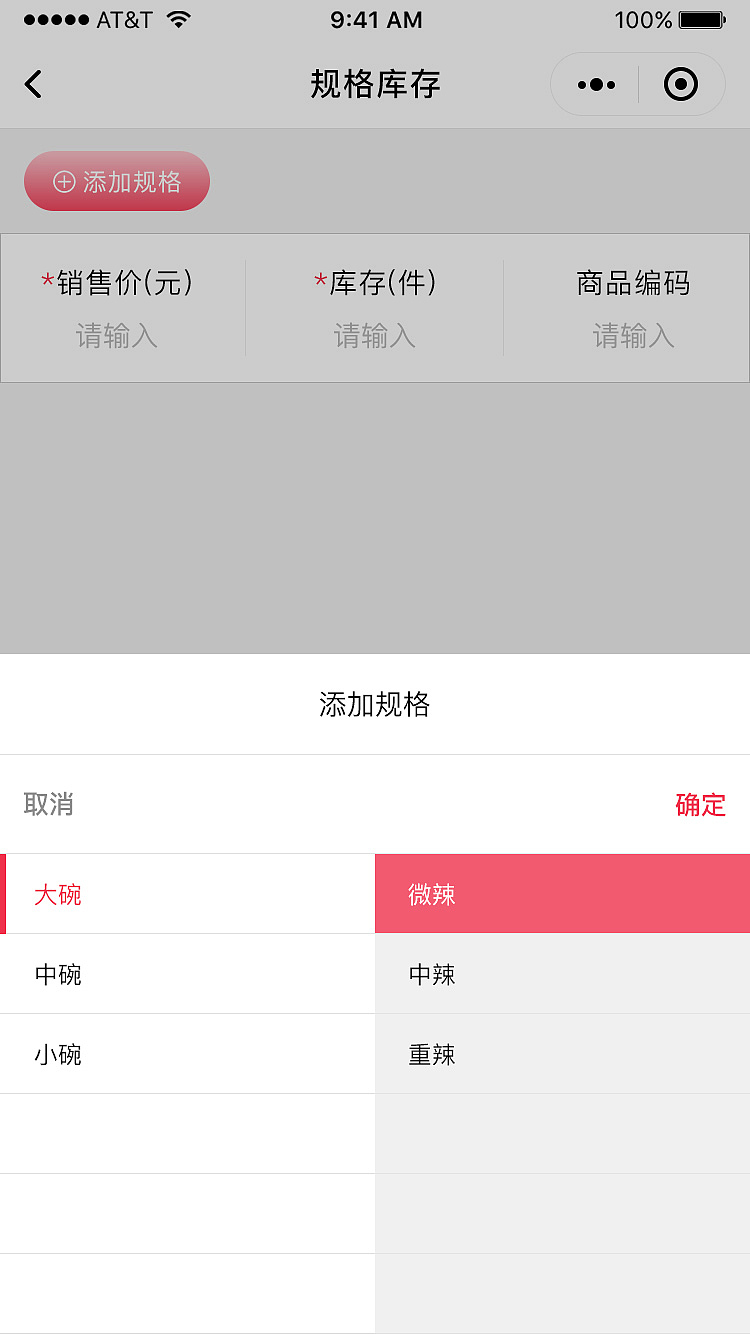 智慧餐饮平台小程序（商家端）（图ZMzMwNjIwMjA4） - APP界面 - 站酷设计师徒手摘星辰原创素材 - 站酷ZCOOL