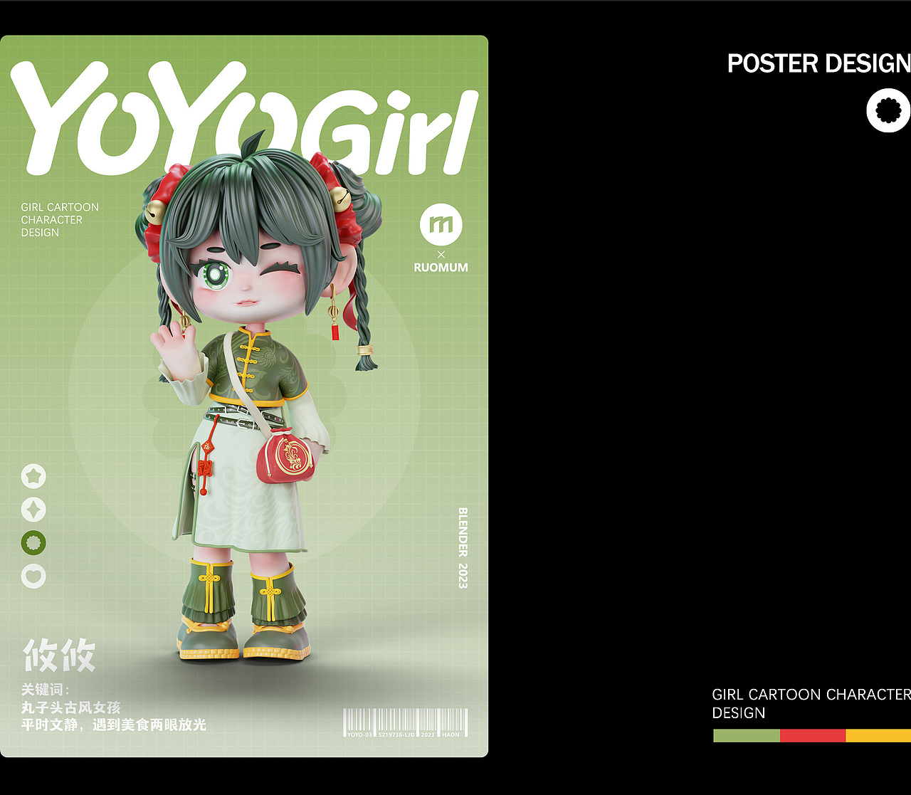 【YoYoGir】丨IP形象设计丨手办潮玩丨原创作品（图ZMzUzNTM3NzQ4） - IP形象 - 站酷设计师若木M原创素材 - 站酷ZCOOL