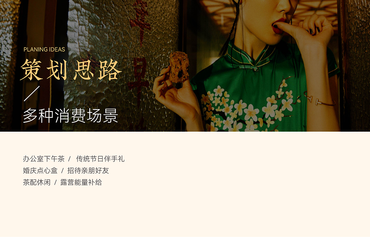 包装设计 | 凤梨酥包装策划设计
