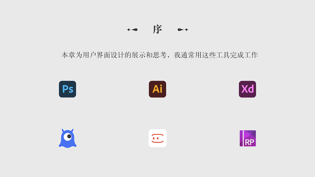 2022求职作品集(UI/UX/视觉)