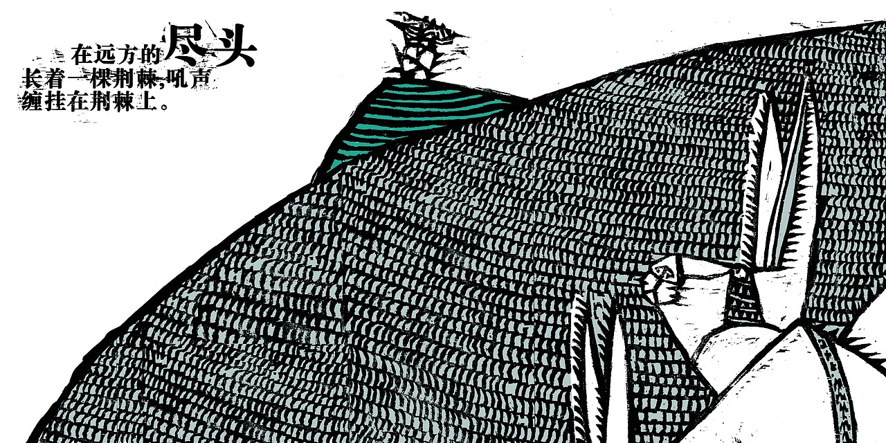 狮子的吼声（图ZMzM5NjE4NTky） - 绘本 - 站酷设计师8feet原创素材 - 站酷ZCOOL