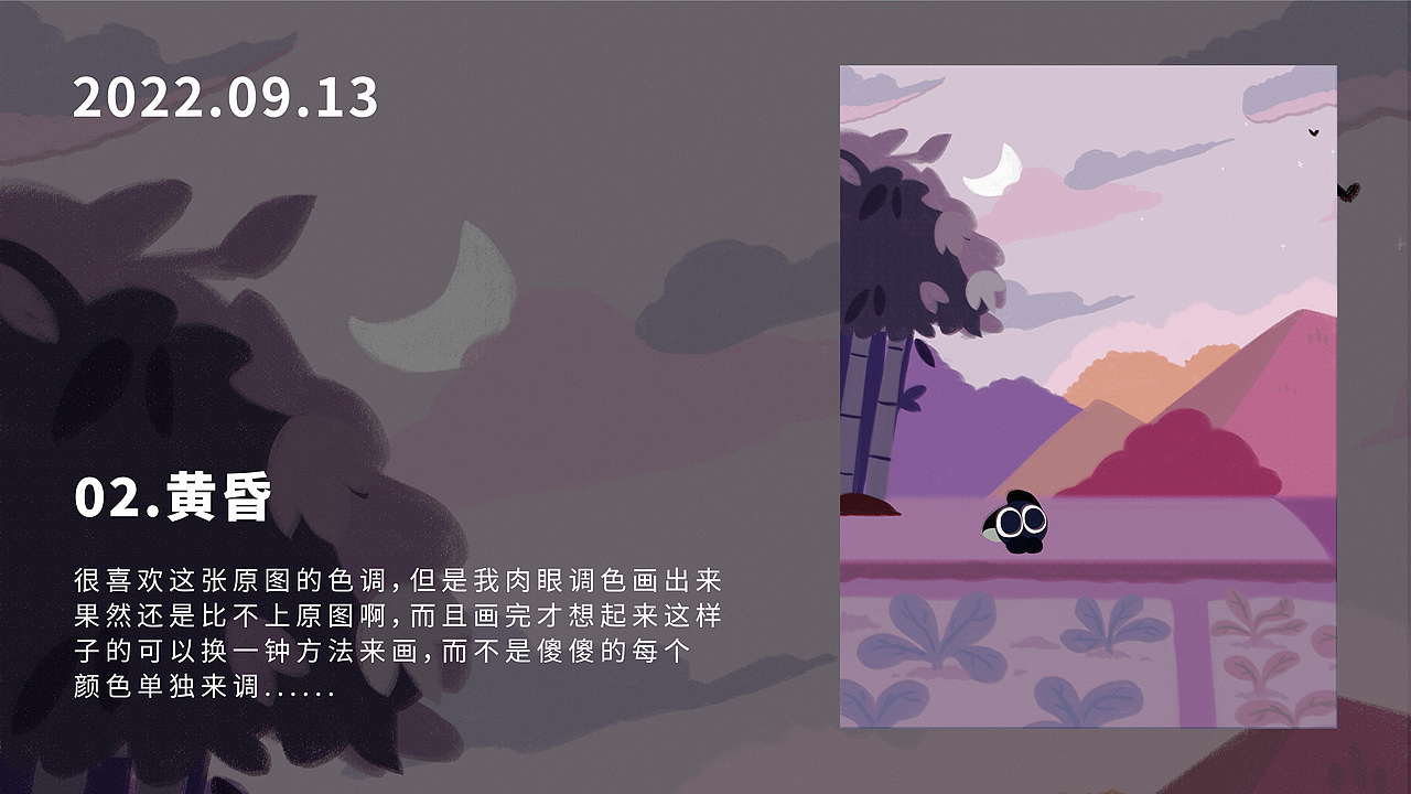 0基础学习插画21天打卡（图ZMzE2Mzg0NjEy） - 商业插画 - 站酷设计师夙谪原创素材 - 站酷ZCOOL