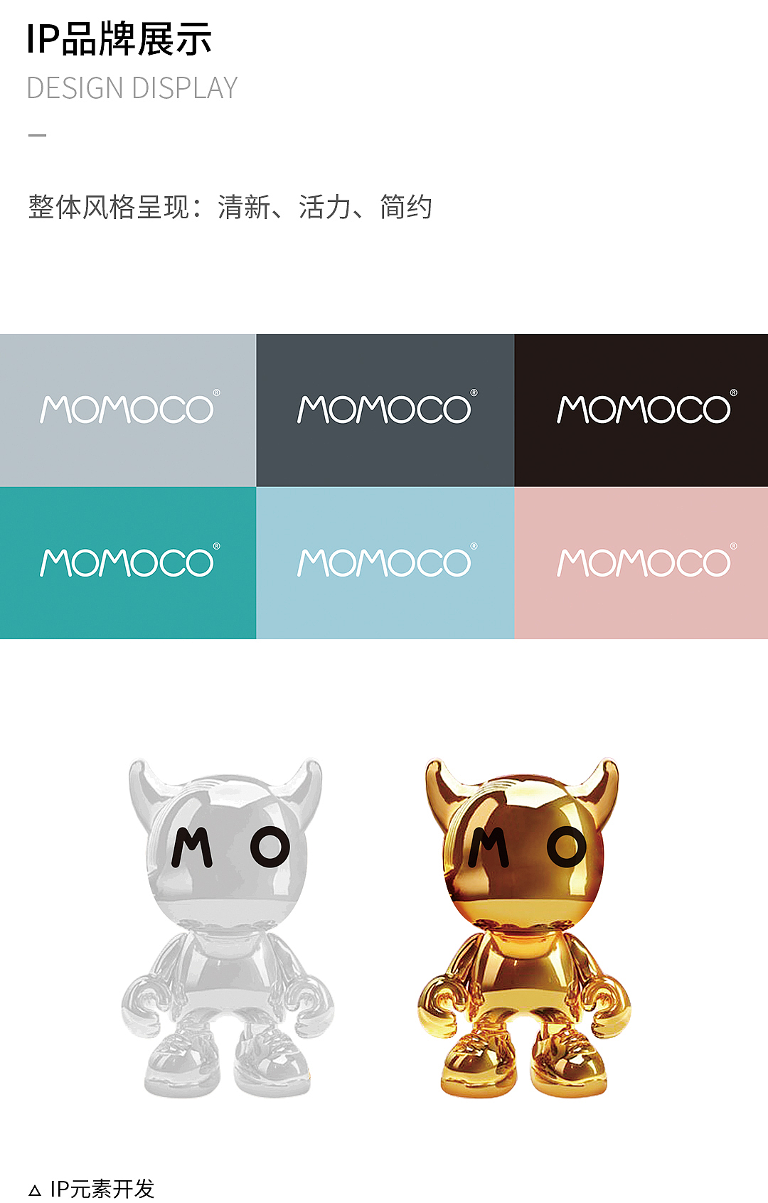 MOMOCO全新品牌升级
