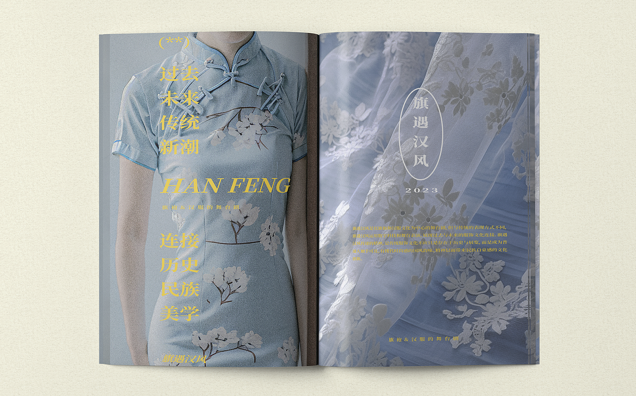 旗遇汉风品牌设计|恋华美,品旗袍汉服(图ZMzUzMjU1MDA4) - 品牌 - 站酷设计师大才设计原创素材 - 站酷ZCOOL