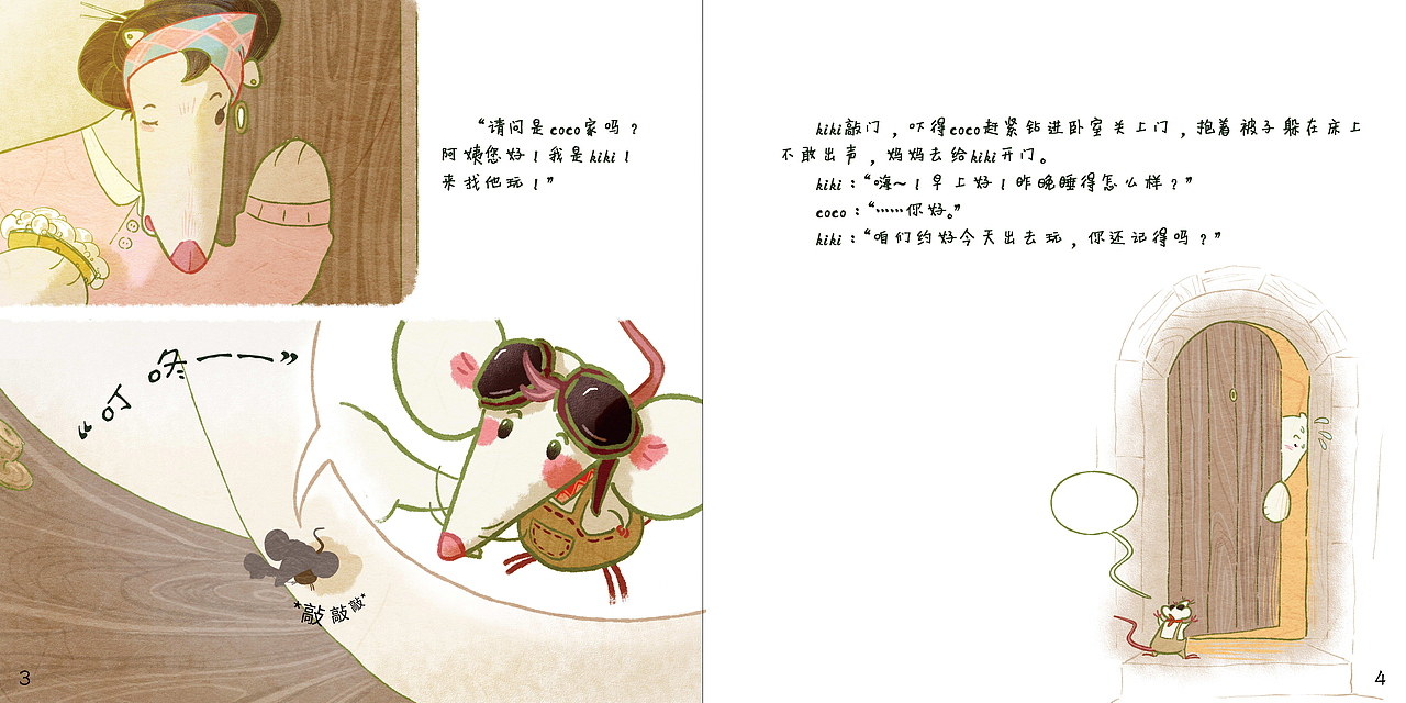 《要?不要?出去玩?》-个人毕设展示~❀