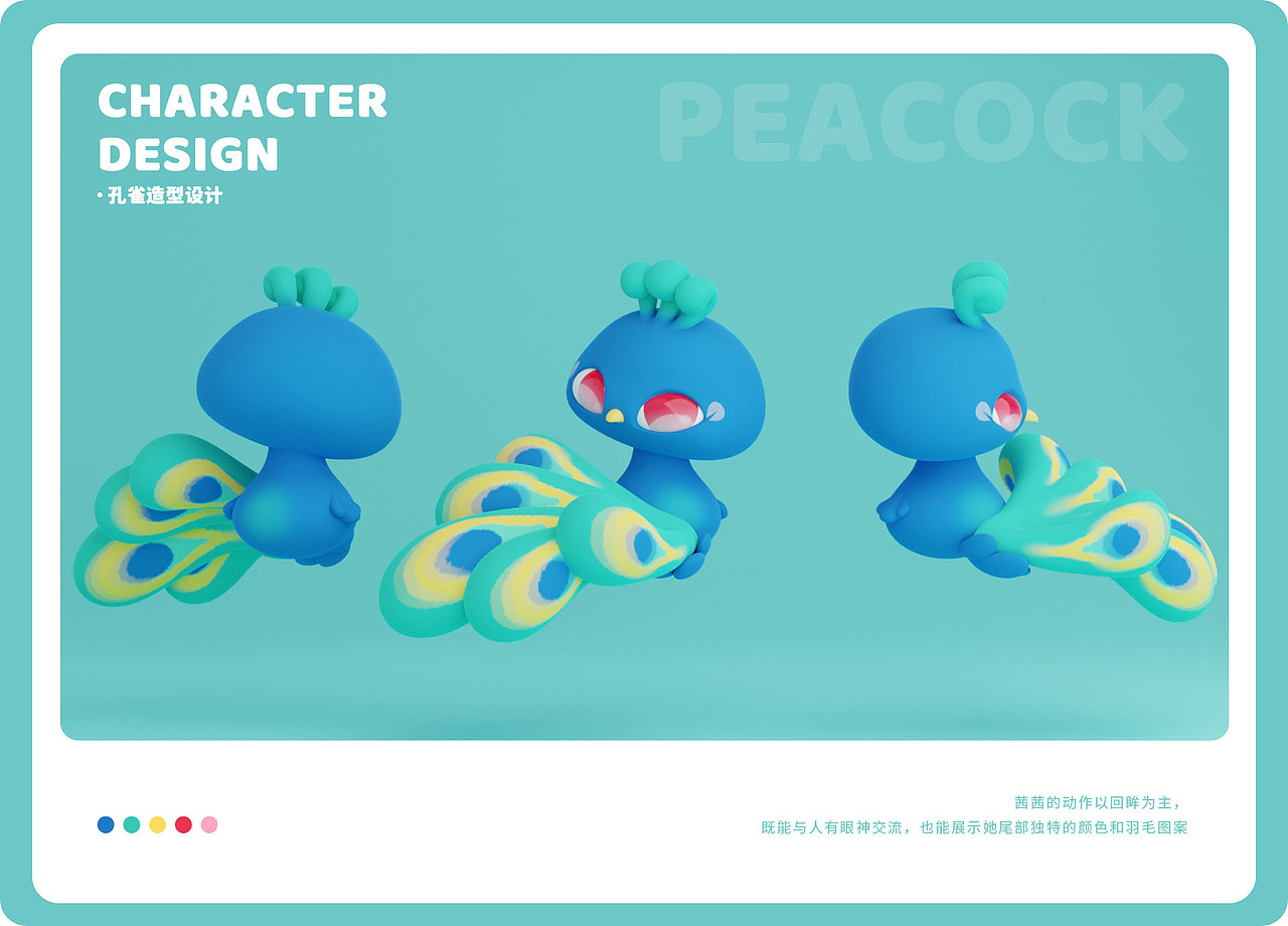 原创IP｜西双版纳IP形象设计（图ZMzMwODA2NjAw） - IP形象 - 站酷设计师StarryDesign原创素材 - 站酷ZCOOL