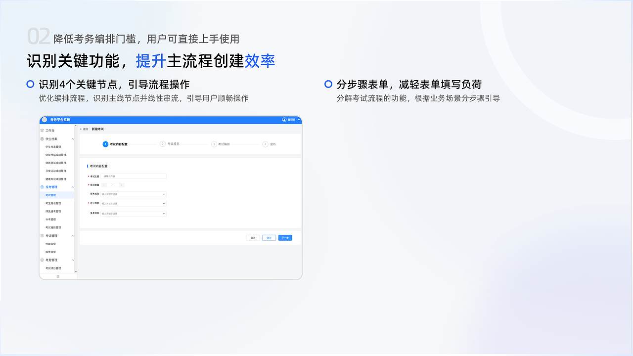 数字化考场（图ZMzUxODM2OTIw） - 交互/UE - 站酷设计师设绘砖家原创素材 - 站酷ZCOOL