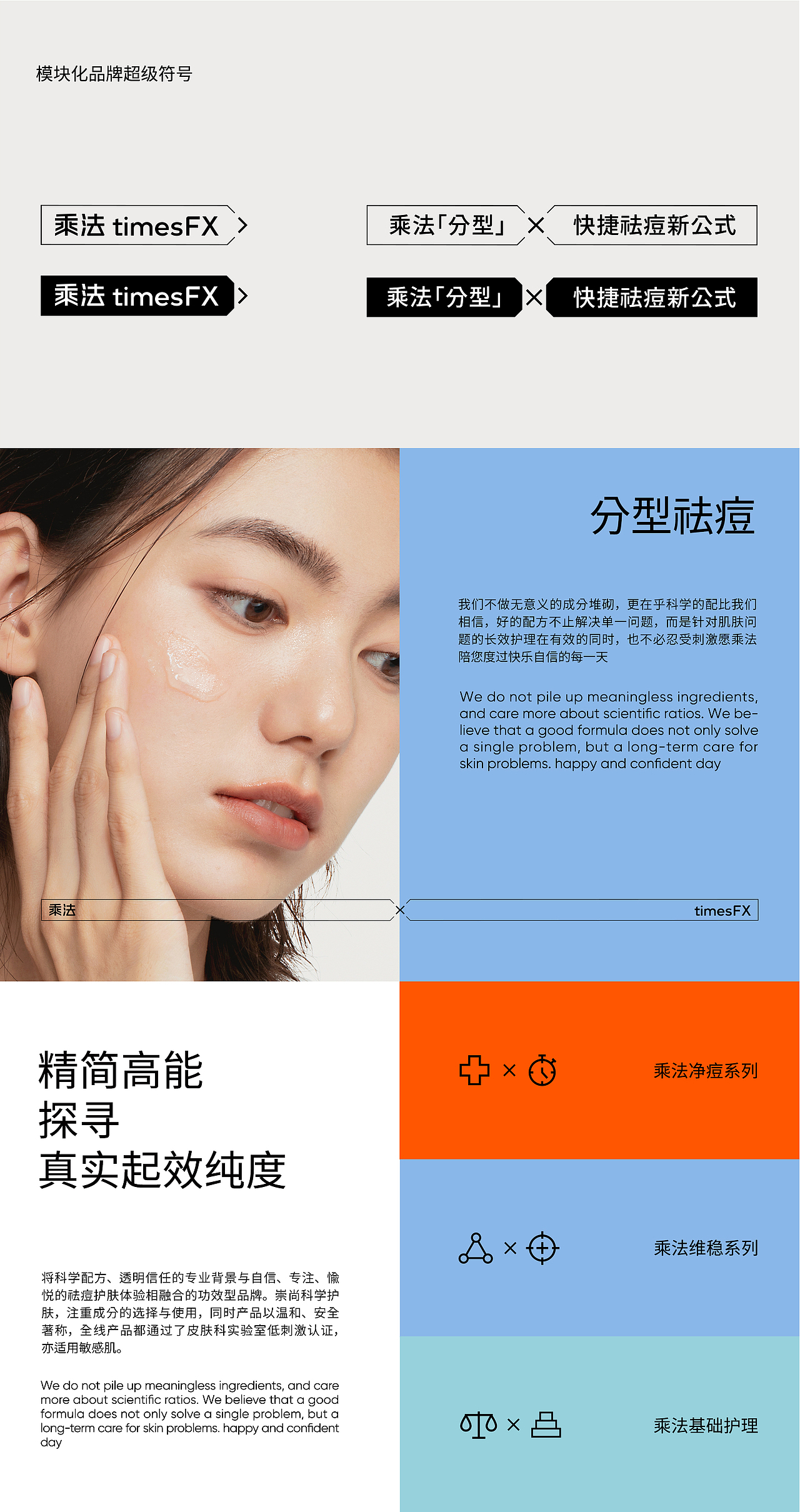 nofans · 2022年度精选集丨品牌x包装x产品x页面设计