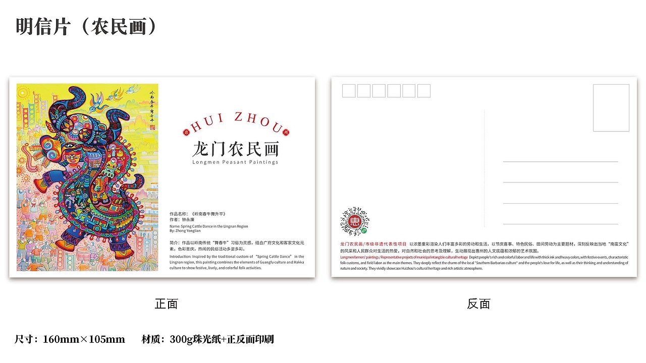 惠州非遗文创（图ZMzU1NDIxNDM2） - 海报 - 站酷设计师passenger_原创素材 - 站酷ZCOOL