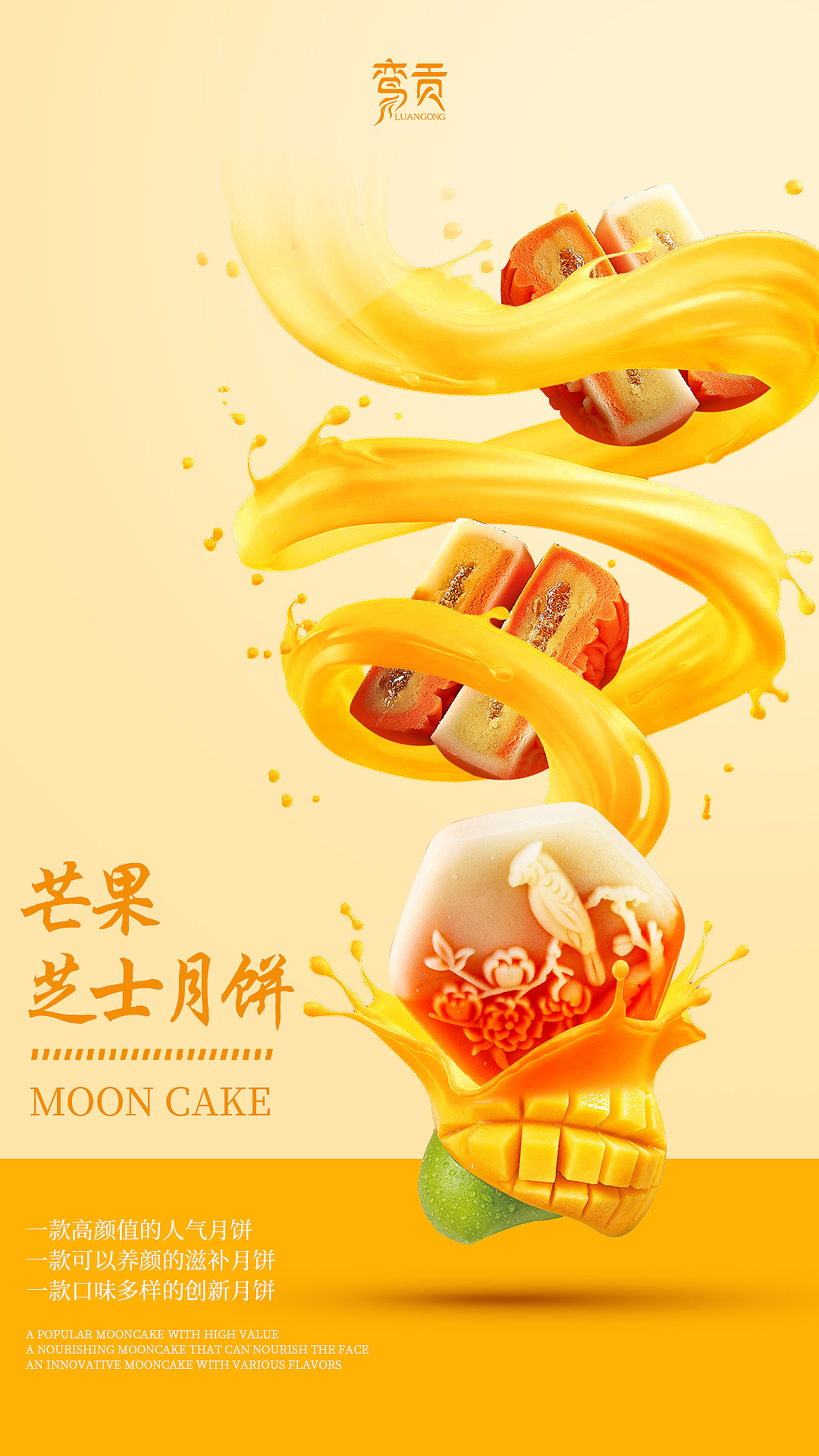 海报设计——高端简约中秋月饼礼盒海报设计分享