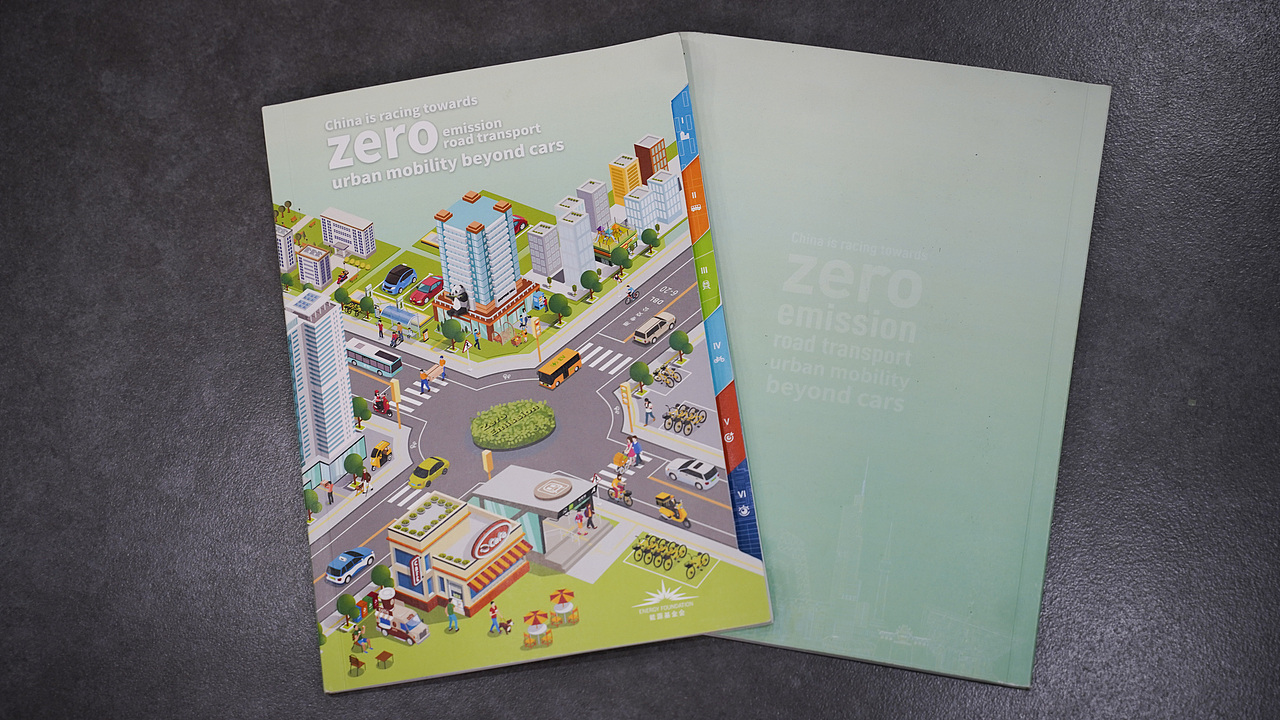 数据可视化研究型报告板式设计案例-能源基金会