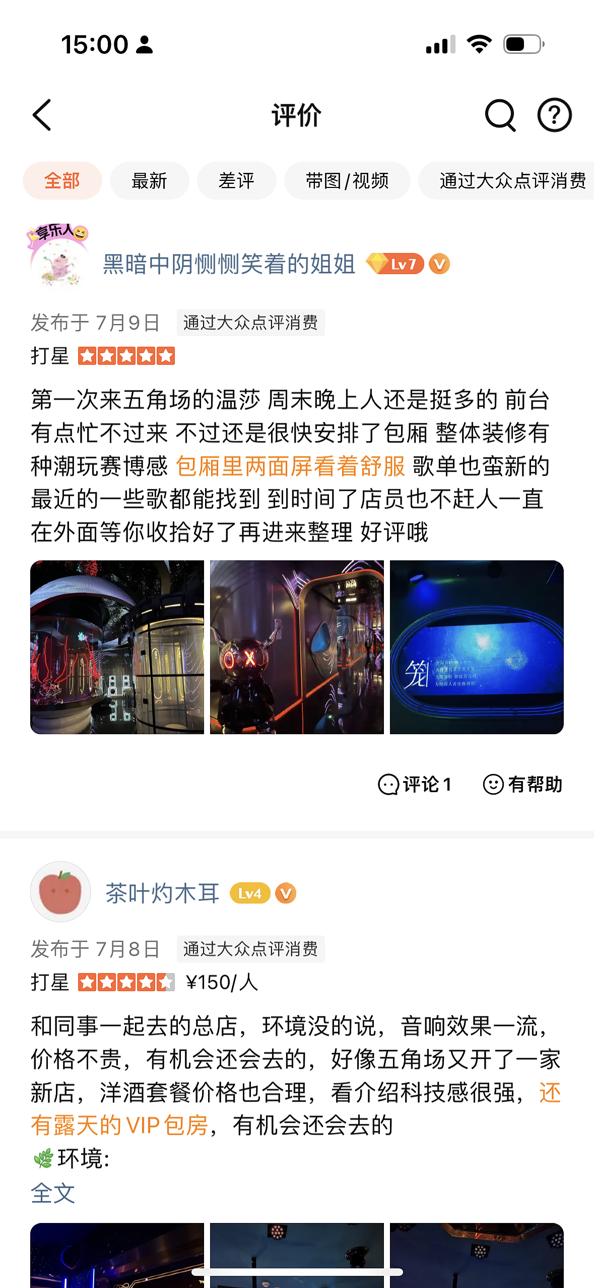 超有科技感的KTV设计！温莎24K·3店客户体验篇（图ZMzQ3MTE3NjA0） - 商业空间设计 - 站酷设计师新冶组设计原创素材 - 站酷ZCOOL