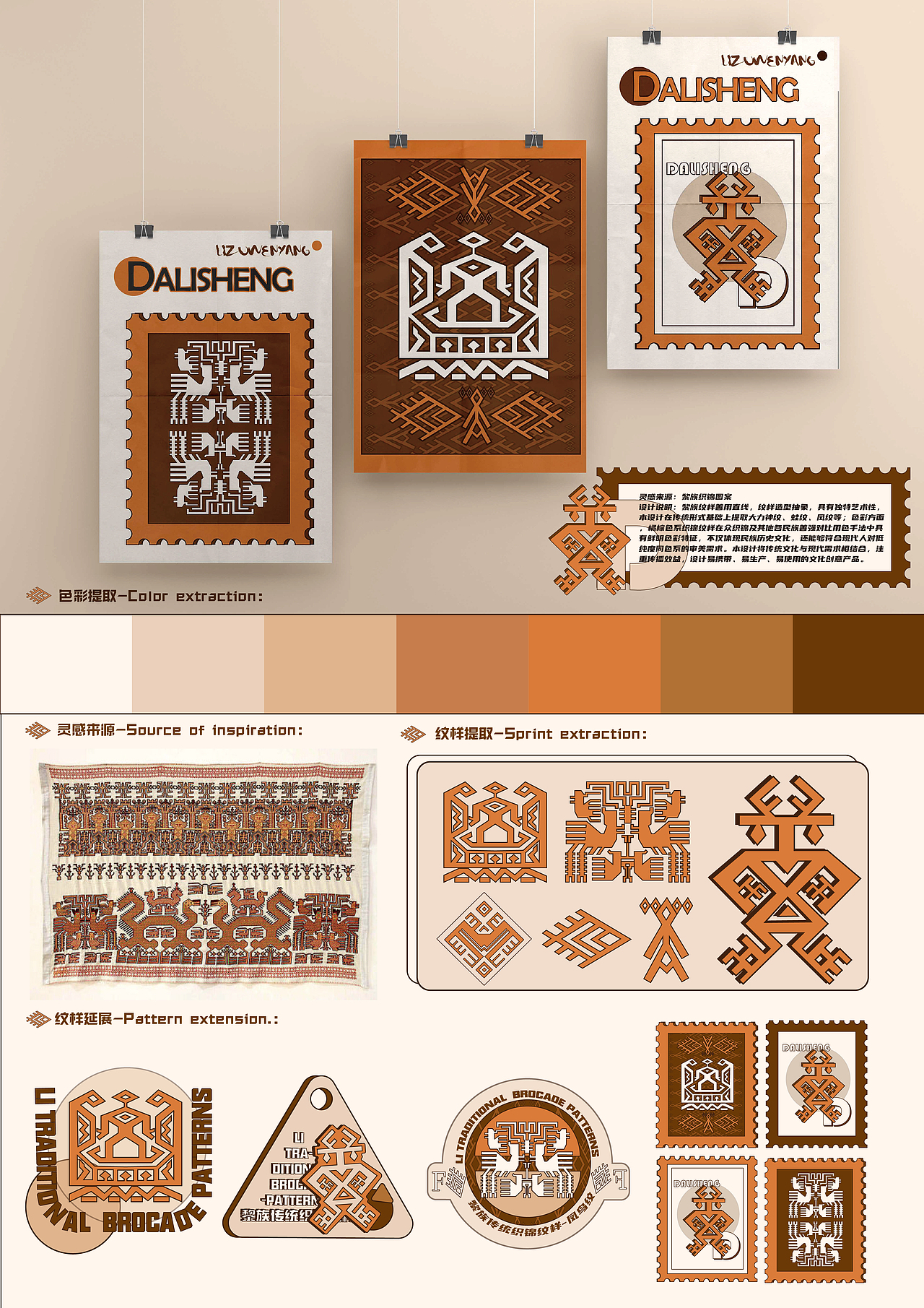 黎·锦（图ZMzI1NDY5NDky） - 图案 - 站酷设计师文创资源库原创素材 - 站酷ZCOOL