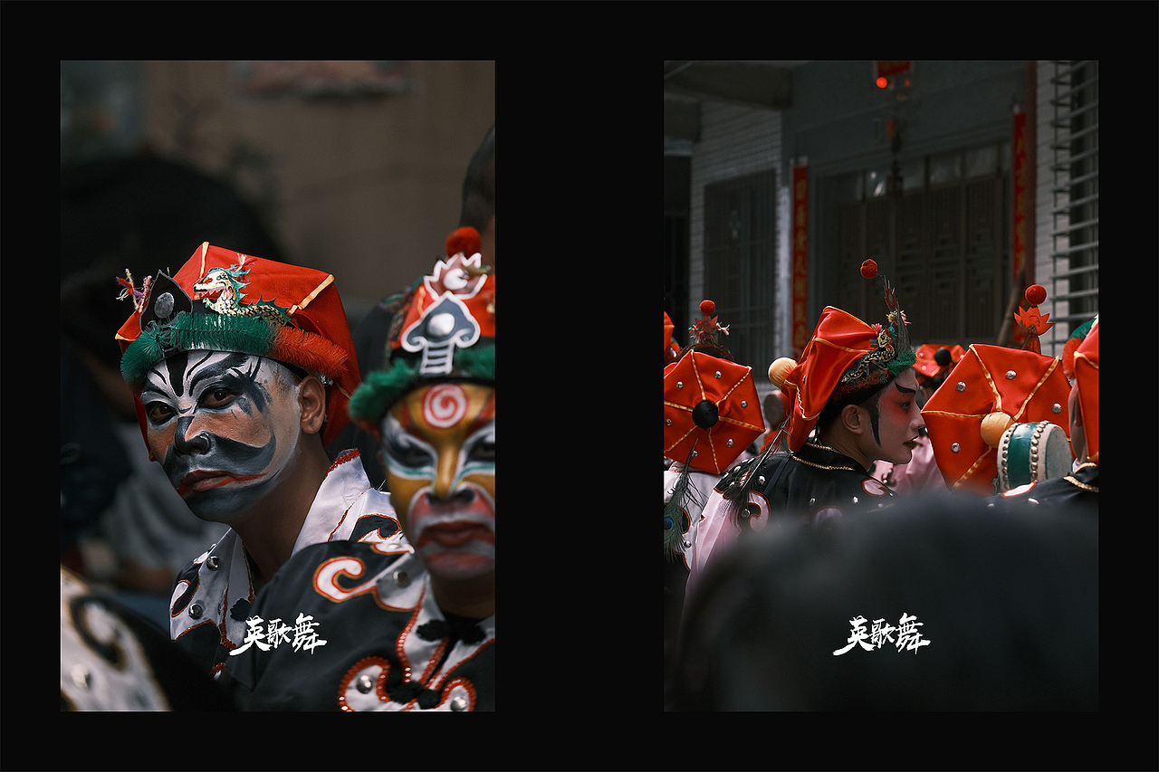 《潮汕英歌舞》