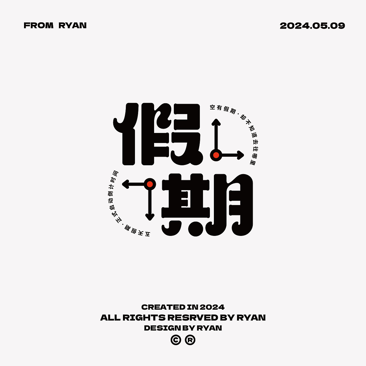 字體設计（图ZMzY4Mjg5MDUy） - 字体/字形 - 站酷设计师瑞士糖Ryan原创素材 - 站酷ZCOOL