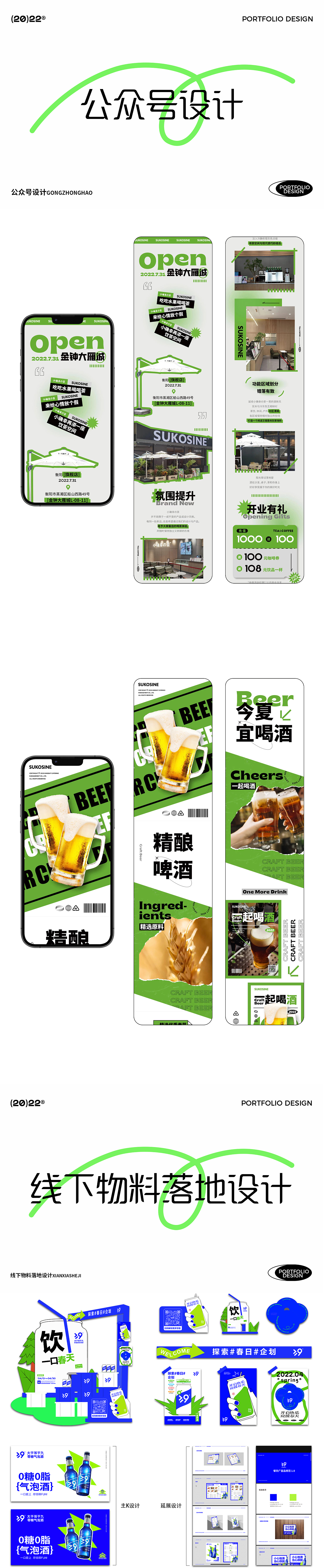 2022年总结精选作品集