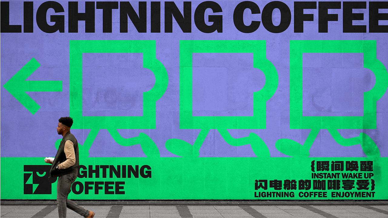 闪电咖啡品牌提案 | 浪客计划
