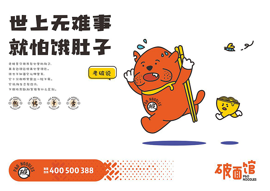 餐饮设计,长沙餐饮VI设计,餐饮门头设计,餐饮VI设计