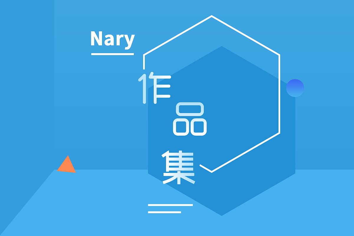 Nary的作品集（图ZMzA5ODg0MTky） - APP界面 - 站酷设计师naryll原创素材 - 站酷ZCOOL