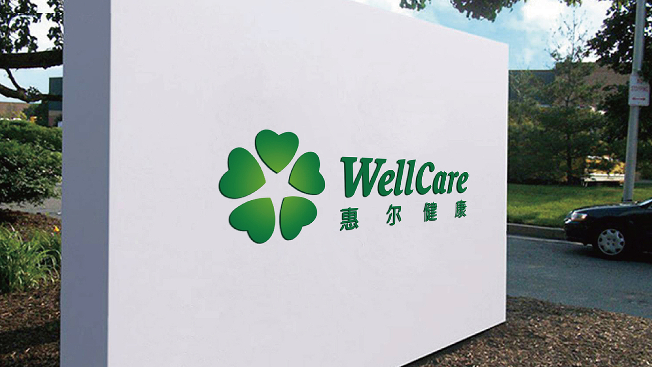 中新惠尔健康品牌LOGO设计｜医疗体检 康养康复 LOGO（图ZMzY5NTQ3NDYw） - 品牌 - 站酷设计师艾亿客原创素材 - 站酷ZCOOL
